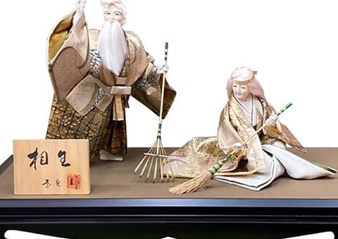 日本人形（高砂〈たかさご〉）